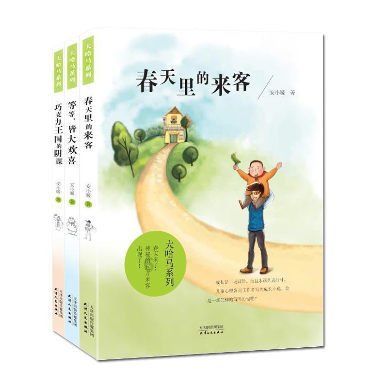 王子逃婚